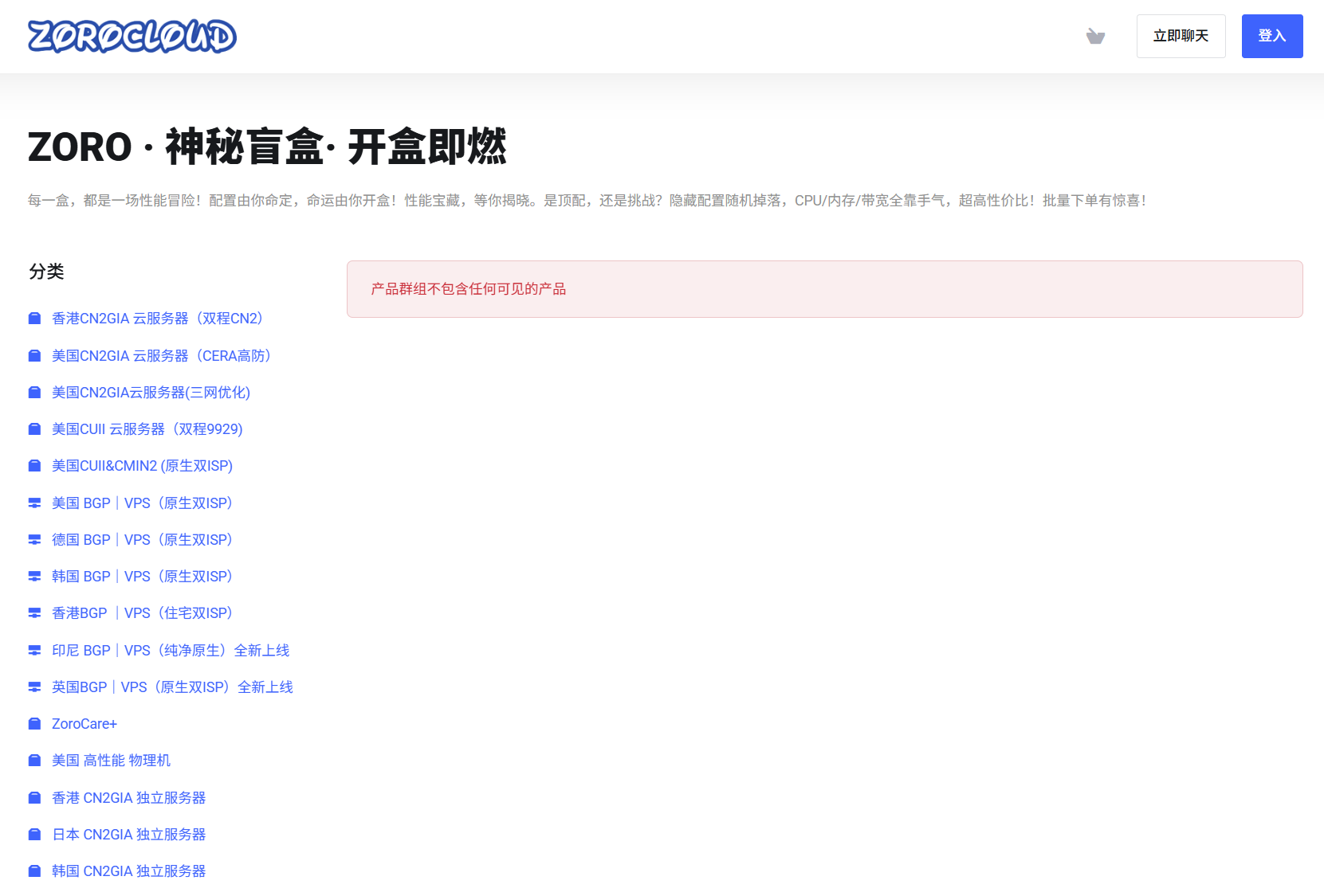ZoroCloud 神秘盲盒